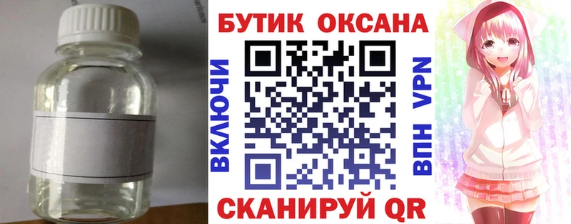 БУТИРАТ Butirat  цена   Бронницы 