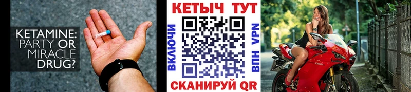 КЕТАМИН VHQ  Бронницы 