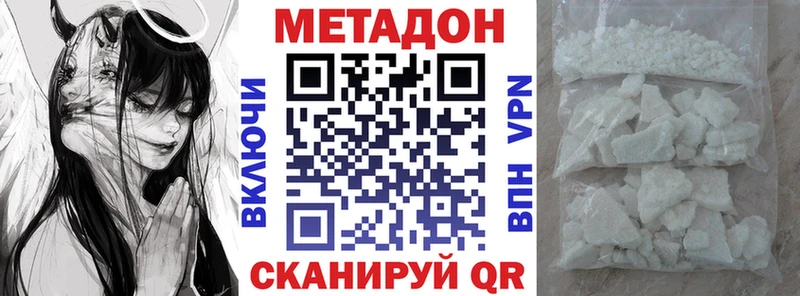 МЕТАДОН белоснежный  кракен зеркало  Бронницы  наркота 